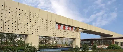 重慶大學(xué)
